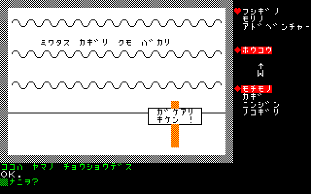 どのシーンも、ラインで描くグラフィック画面ではないにも関わらず、非常にうまく表現されています。これを下地として、MZ-700版の『タイムシークレット』や『タイムトンネル』が生まれたと言えるでしょう。