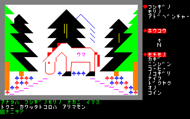 どのシーンも、ラインで描くグラフィック画面ではないにも関わらず、非常にうまく表現されています。これを下地として、MZ-700版の『タイムシークレット』や『タイムトンネル』が生まれたと言えるでしょう。