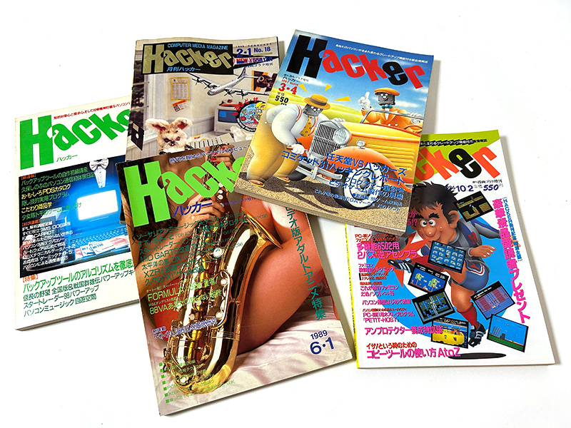 最初はイラストを使用した表紙でしたが、後には写真を掲載するようになりました。キャッチコピーは、創刊してからしばらくは「あなたのパソコンが生まれ変わるグレードアップ機能付き裏情報誌」ですが、その後は色々と変わっていきます。