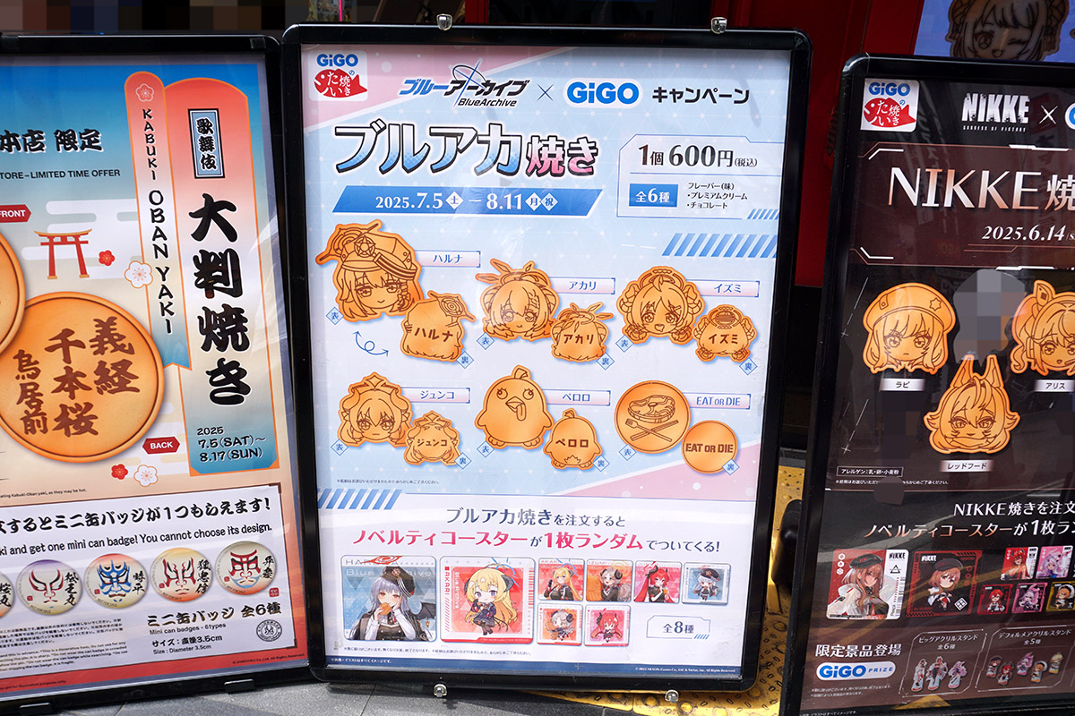 GiGOのたい焼き秋葉原(7月5日撮影)