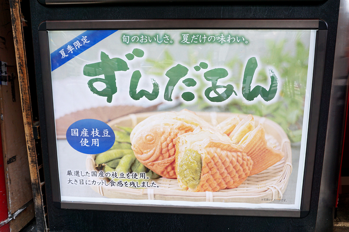 横浜くりこ庵 秋葉原店(7月5日撮影)