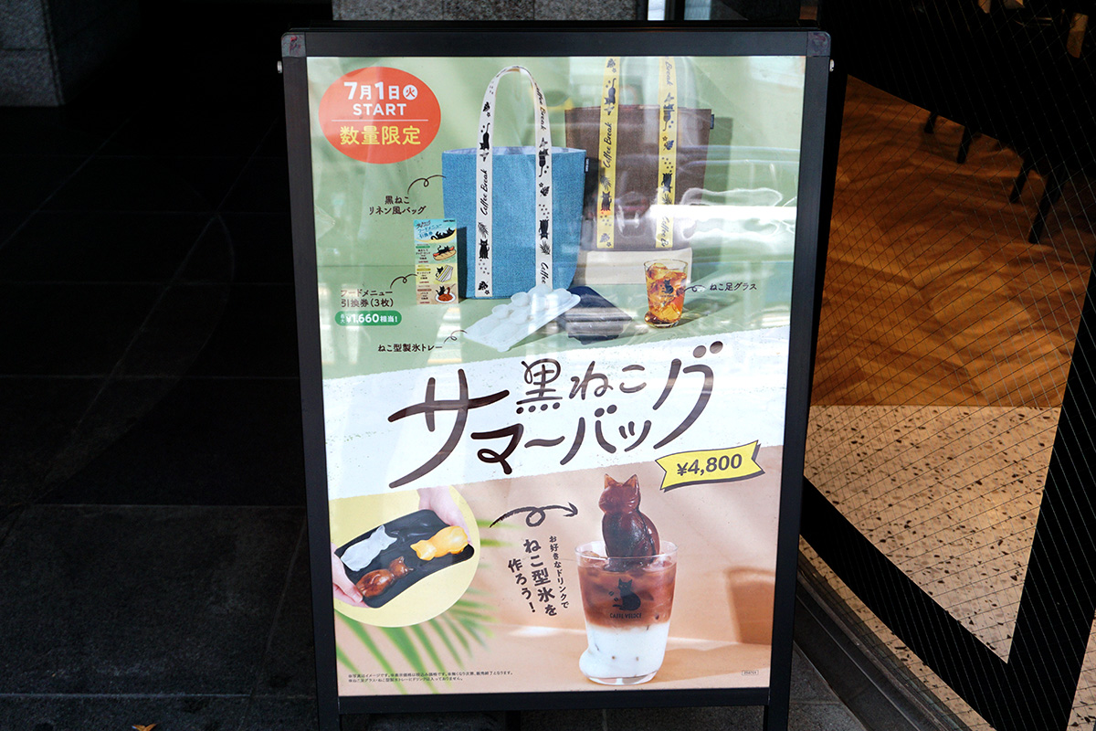 カフェ・ベローチェ 秋葉原駅前広場店(7月5日撮影)