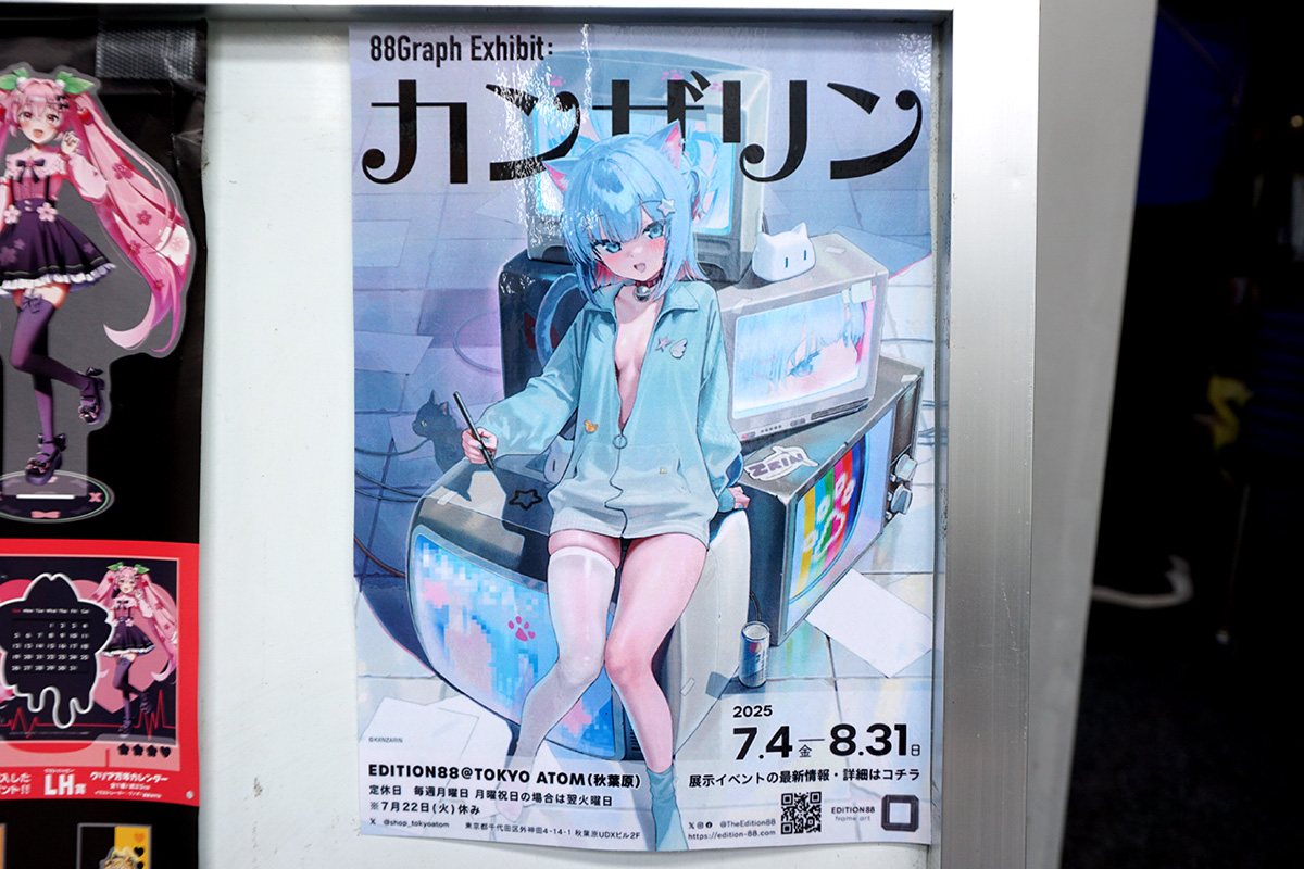 EDITION88＠TOKYO ATOM(7月5日撮影)