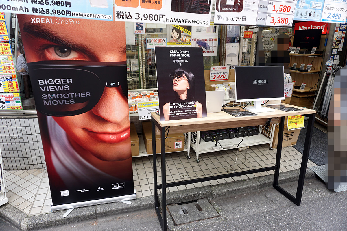 浜田電機(7月5日撮影)