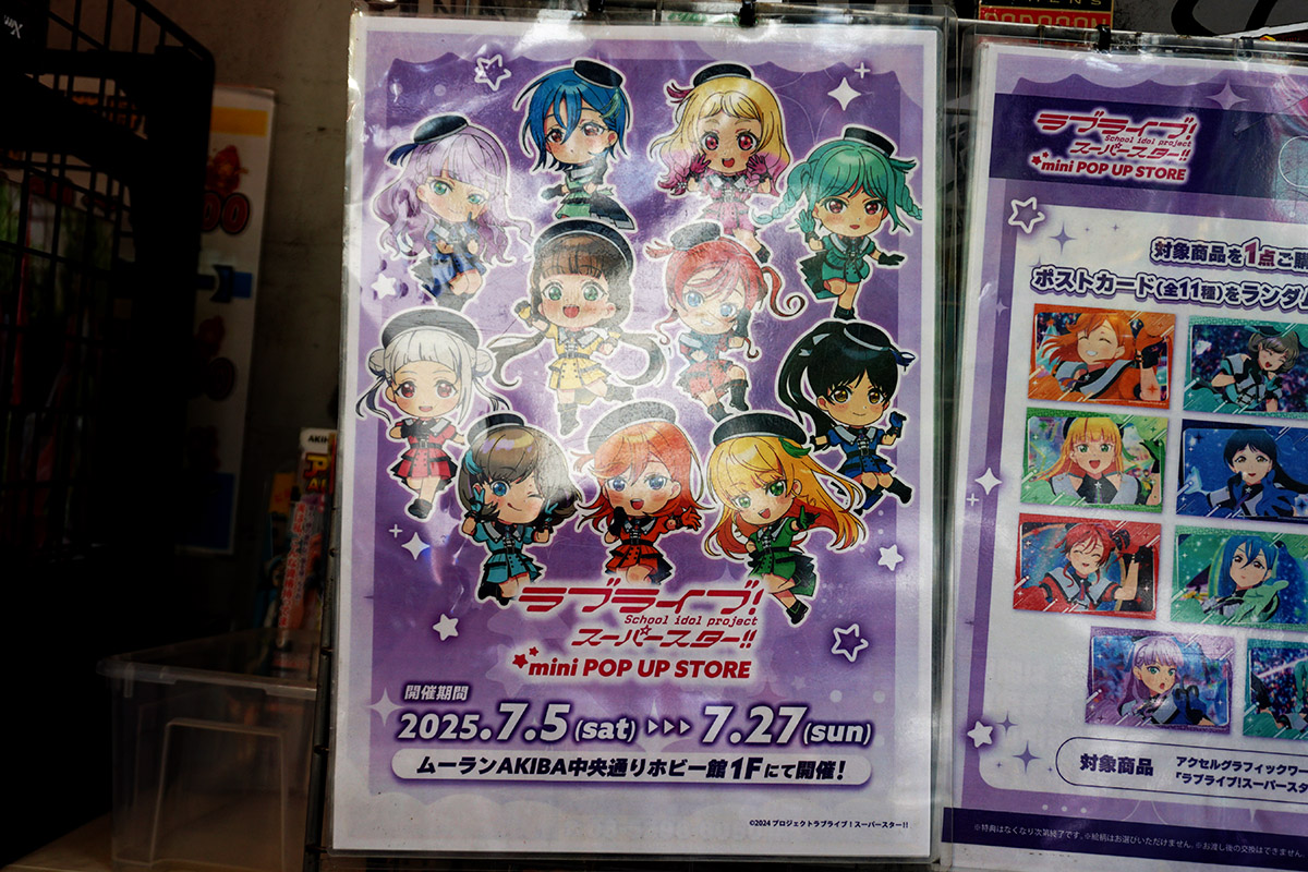 ムーランAKIBA中央通りホビー館(7月5日撮影)
