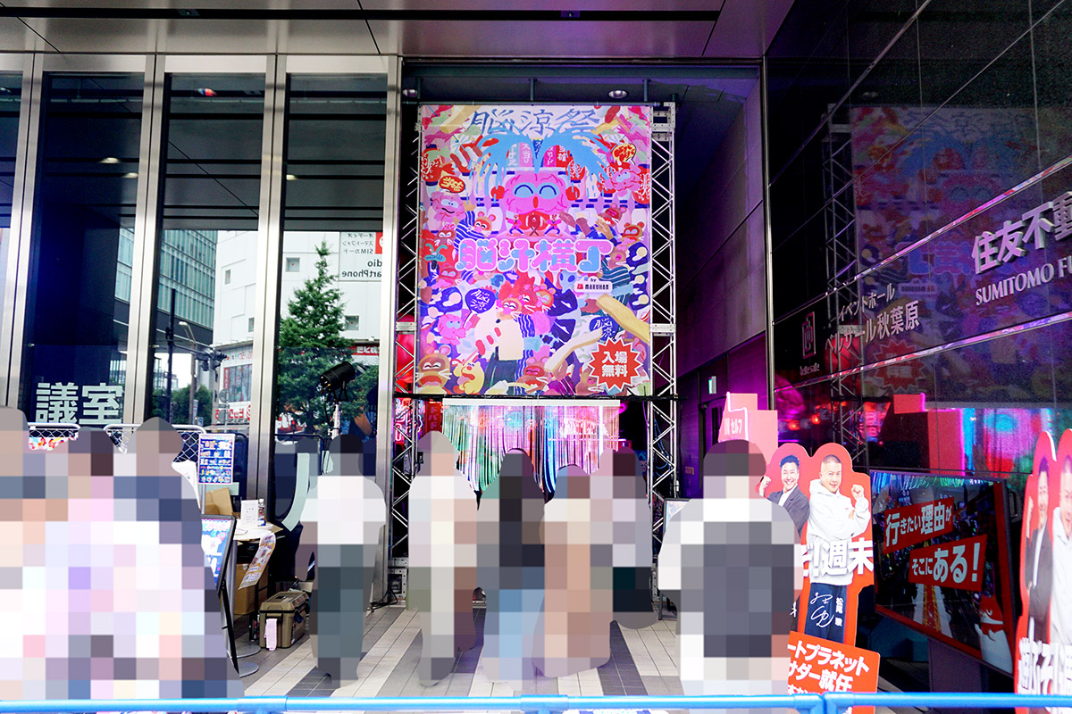 ベルサール秋葉原(7月5日撮影)