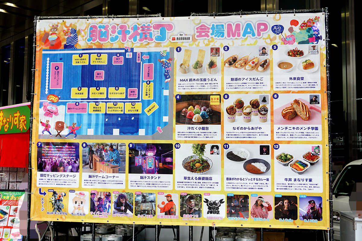 ベルサール秋葉原(7月5日撮影)