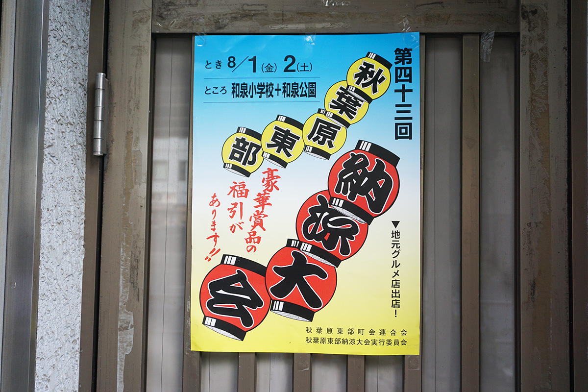 朝日屋ビル(7月5日撮影)