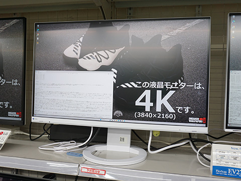 EIZOの27インチ4Kモニター「FlexScan EV2740S」が発売、70W給電