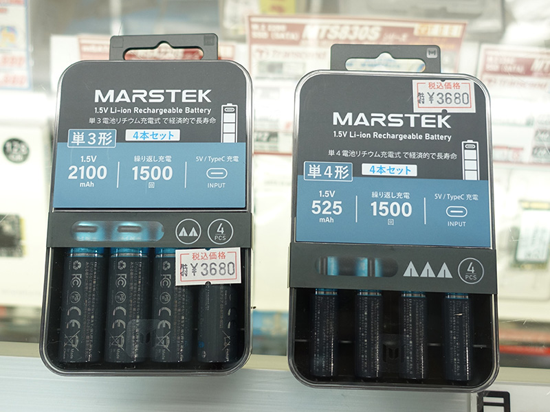 単3形電池4本セットの「5070C(4P)」(左)と単4形電池4本セットの「7018C(4P)」(右)