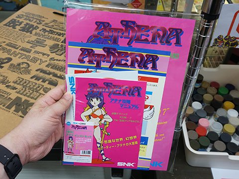 アテナ サイコソルジャー カセットテープ 非売品 Yahoo!オークション -「サイコソルジャーアテナ」の落札相場