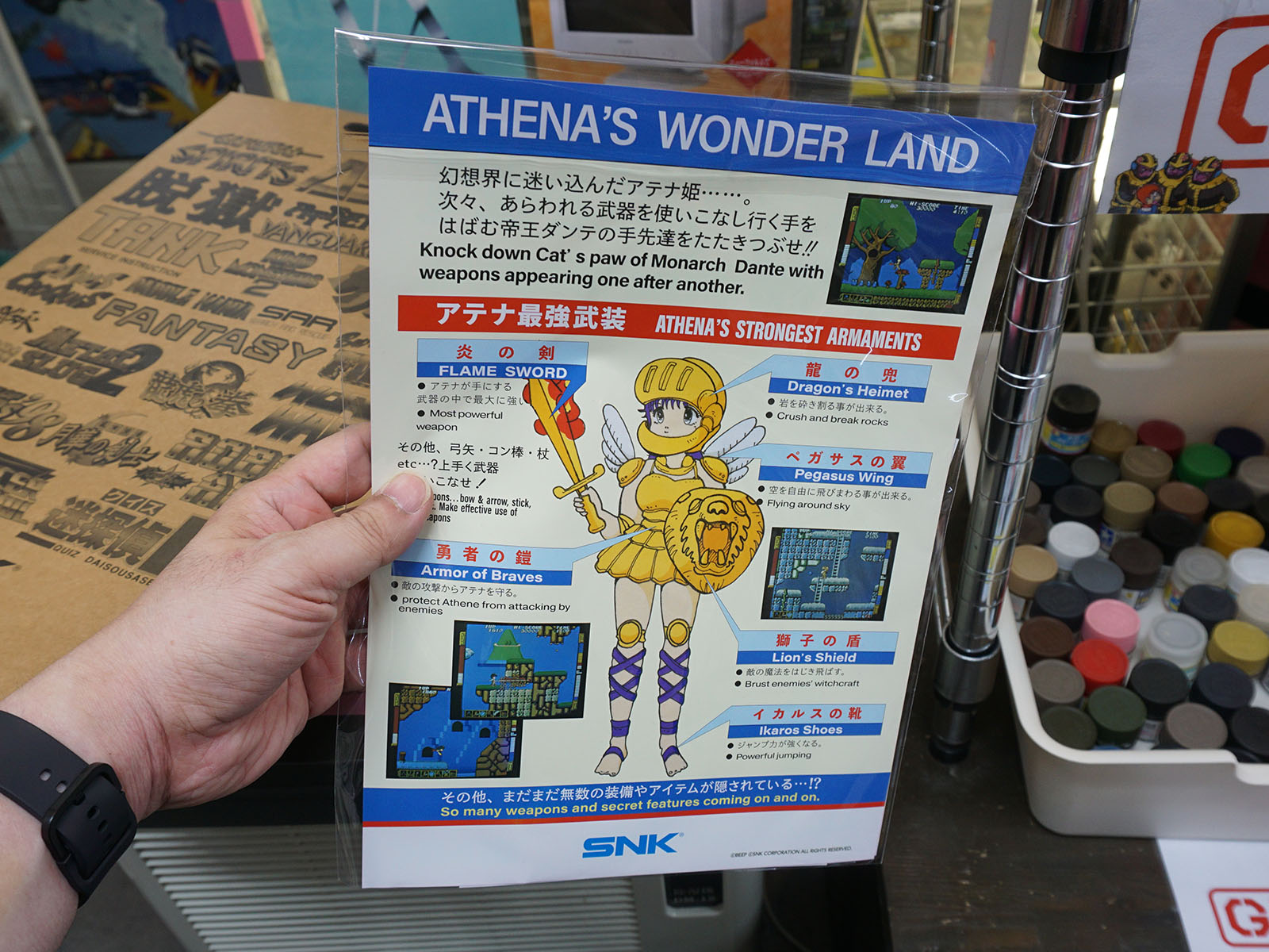 アテナ インストセット