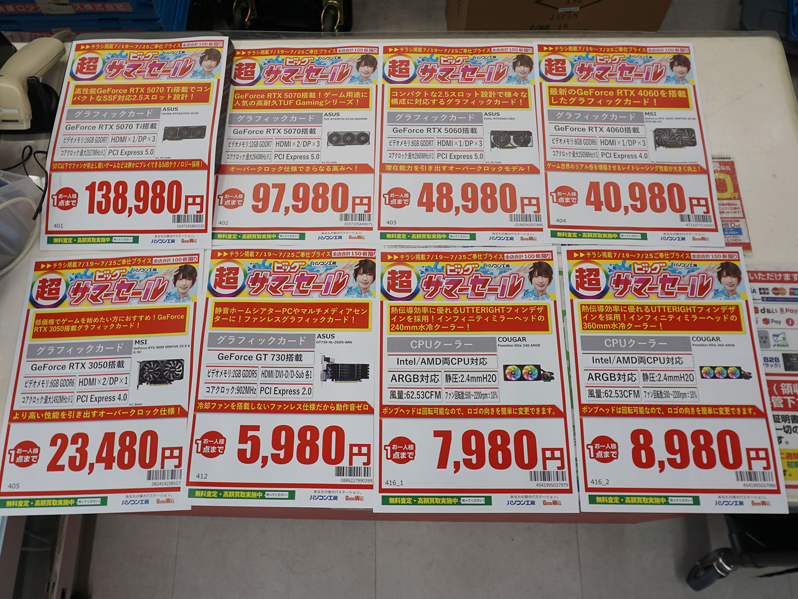 19日(土)から販売