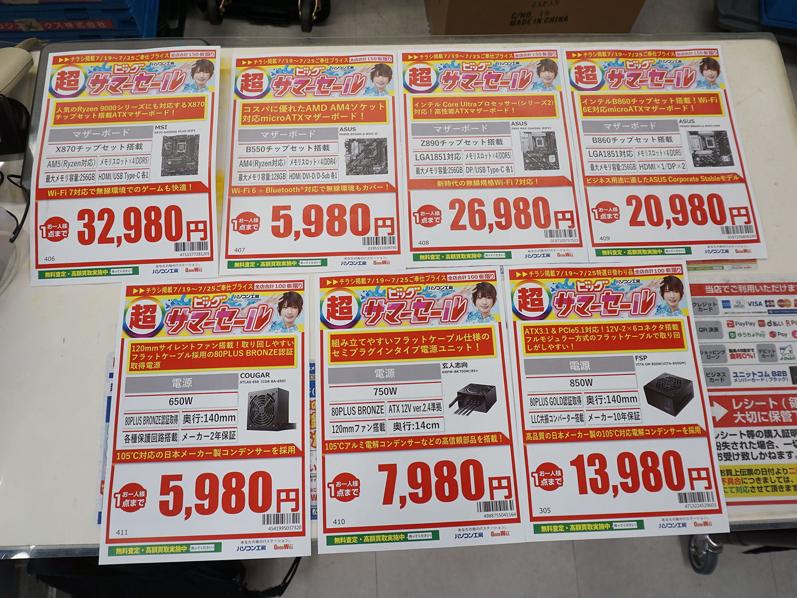 19日(土)から販売