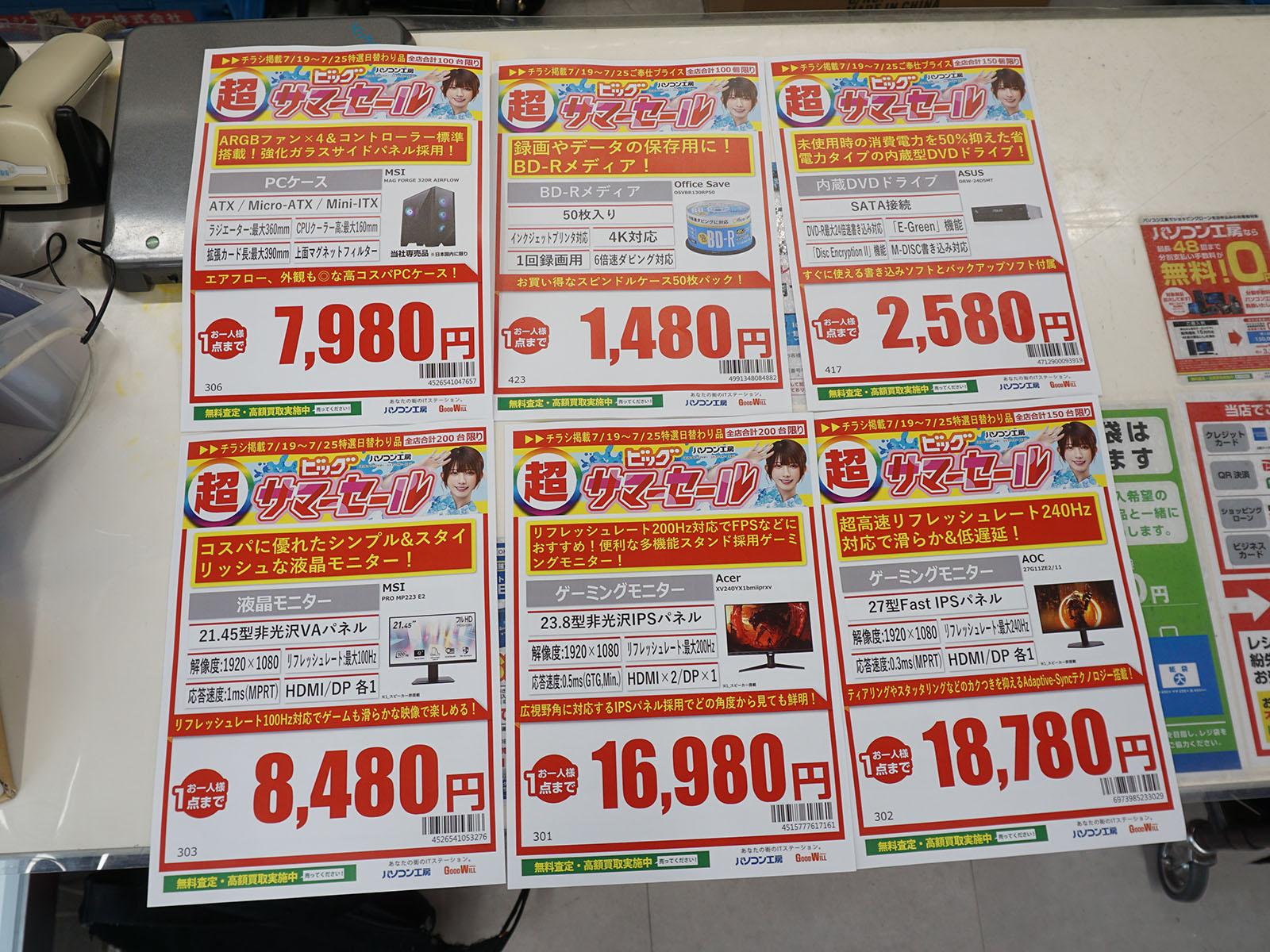 19日(土)から販売