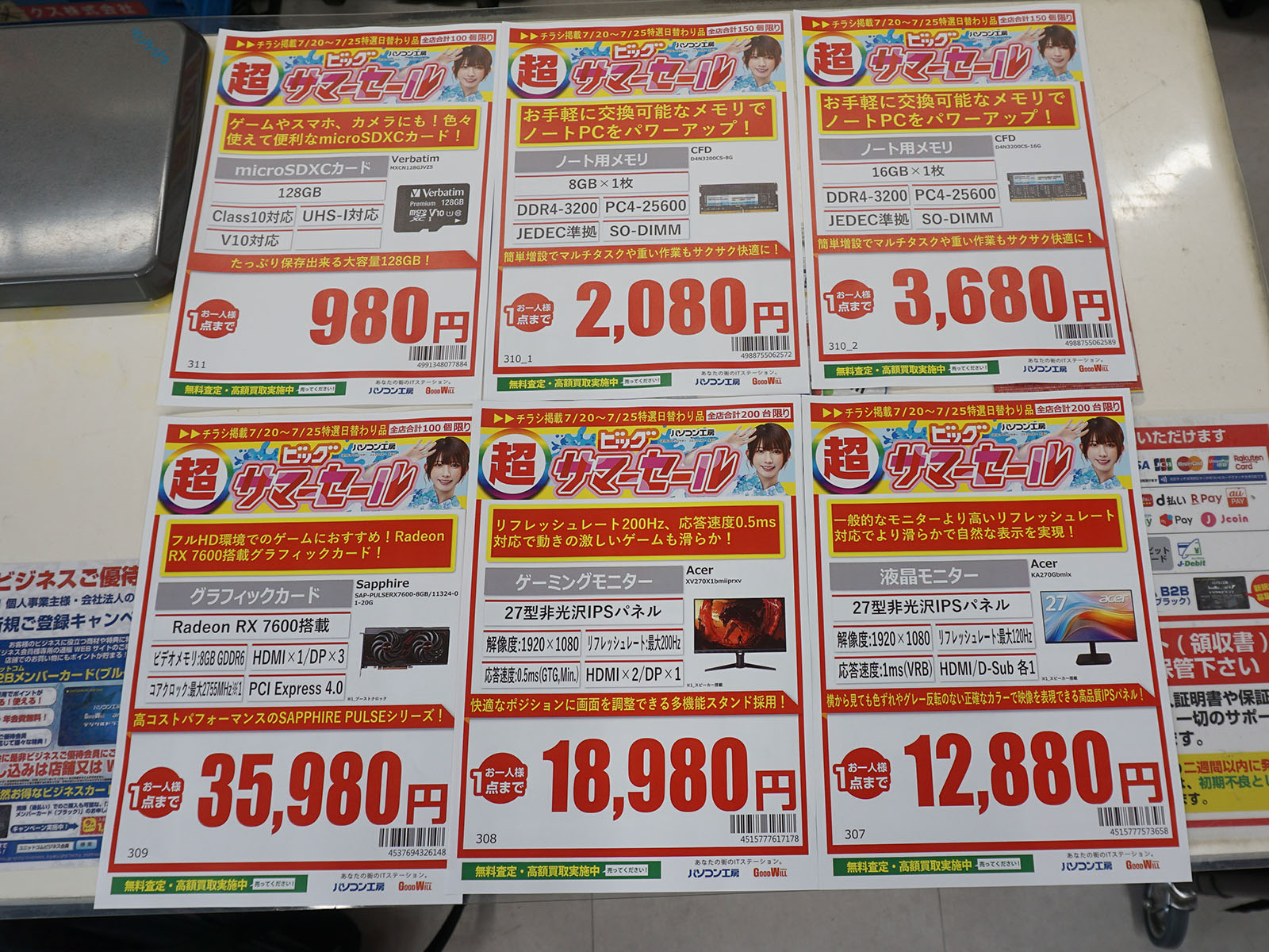 20日(日)から販売