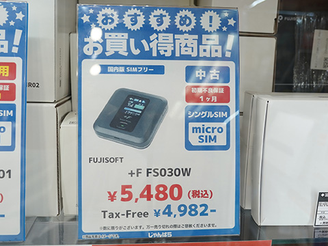 【最終価格】Galaxy 5G Mobile Wi-Fi SCR01 Galaxy 5G Mobile Wi-Fi SCR01の実機レビュー｜評判・価格・比較
