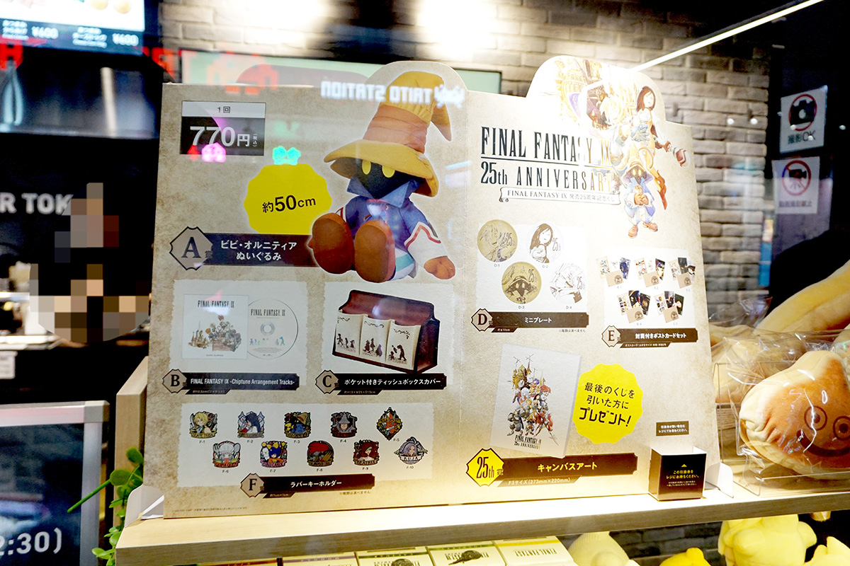 EXBAR TOKYO plus 秋葉原(7月12日撮影)