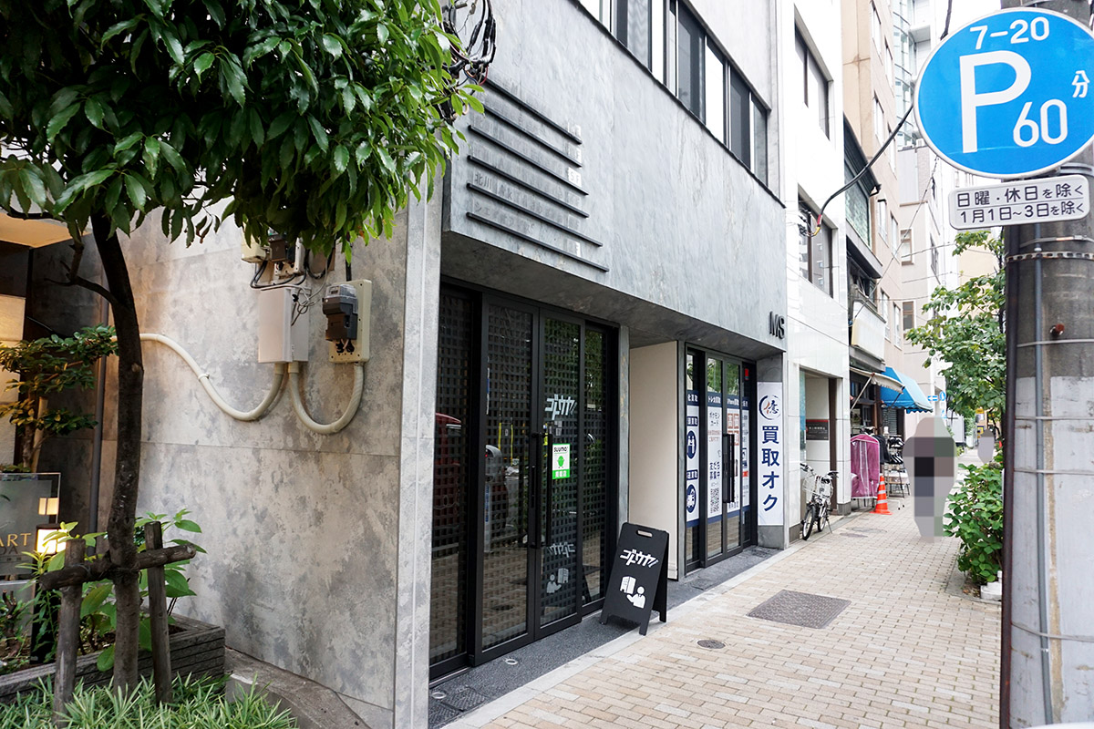 ゴトウヤ 秋葉原店(7月12日撮影)
