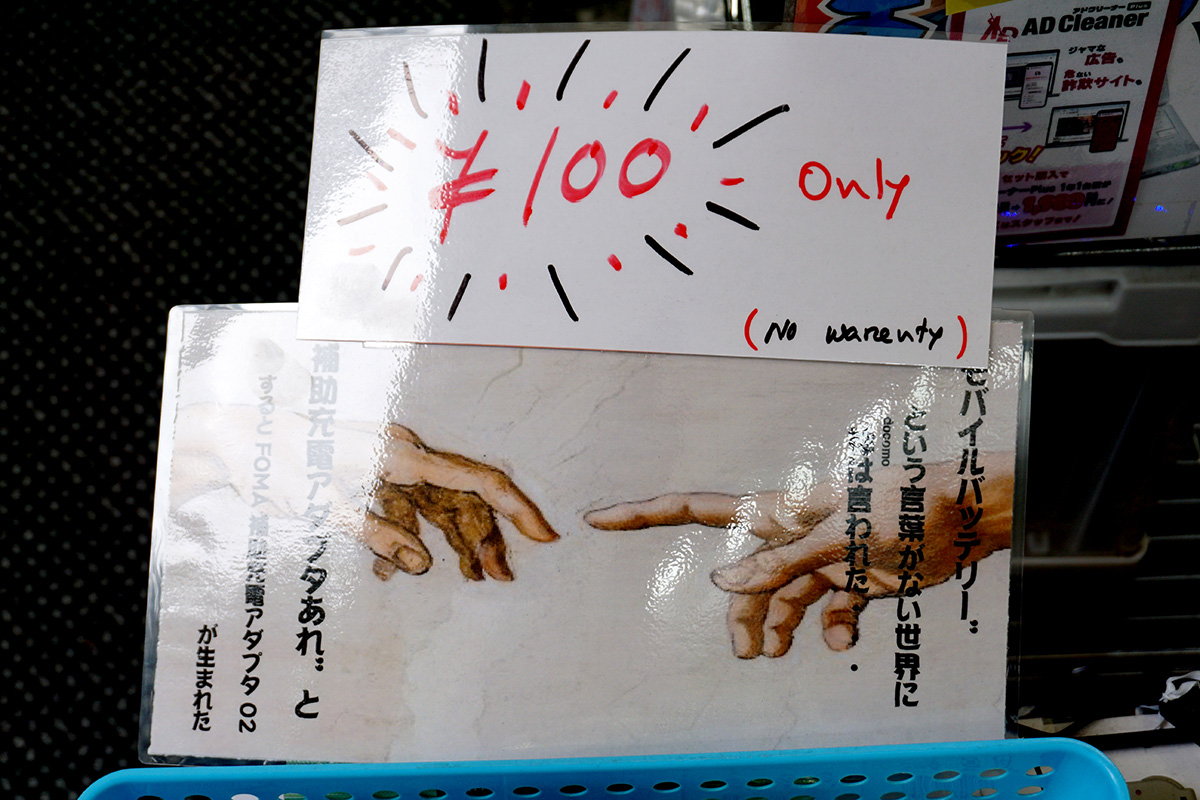 イオシスアキバ中央通店(7月12日撮影)