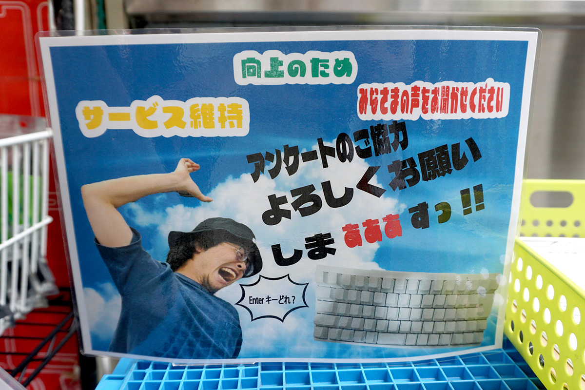 イオシスアキバ中央通店(7月12日撮影)