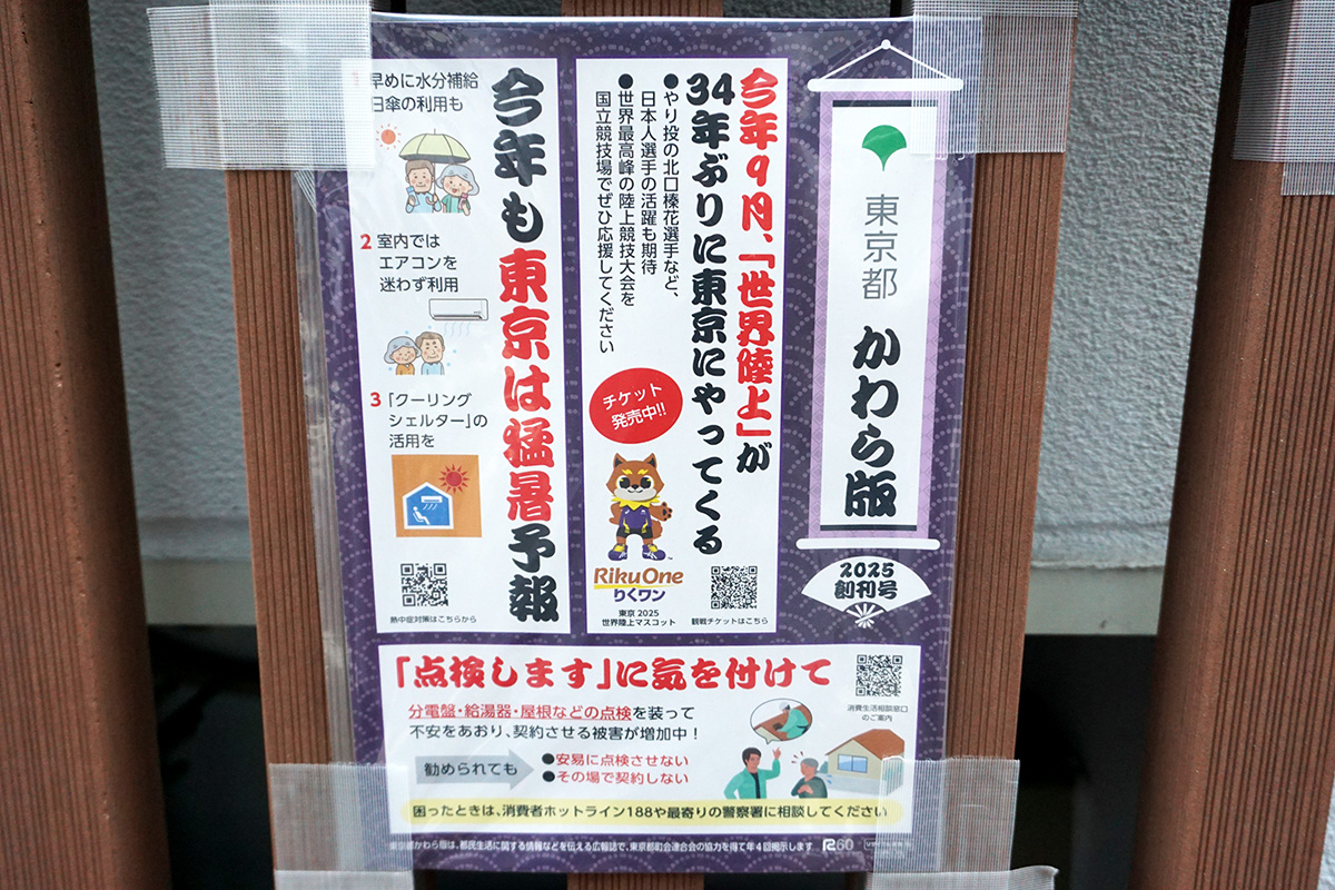 神田志乃多寿司(7月12日撮影)