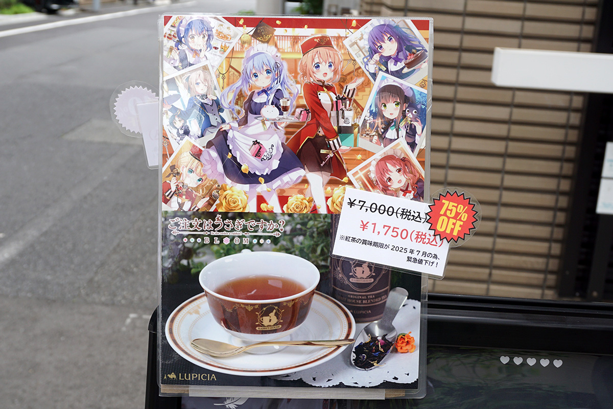 音アニ2号店(7月12日撮影)