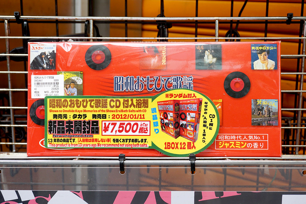 ムーランAKIBA本店(7月12日撮影)