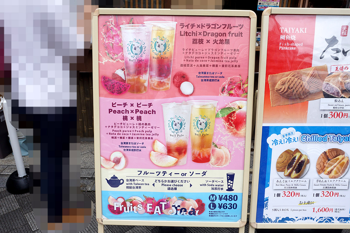 たいやき神田達磨 秋葉原店(7月12日撮影)