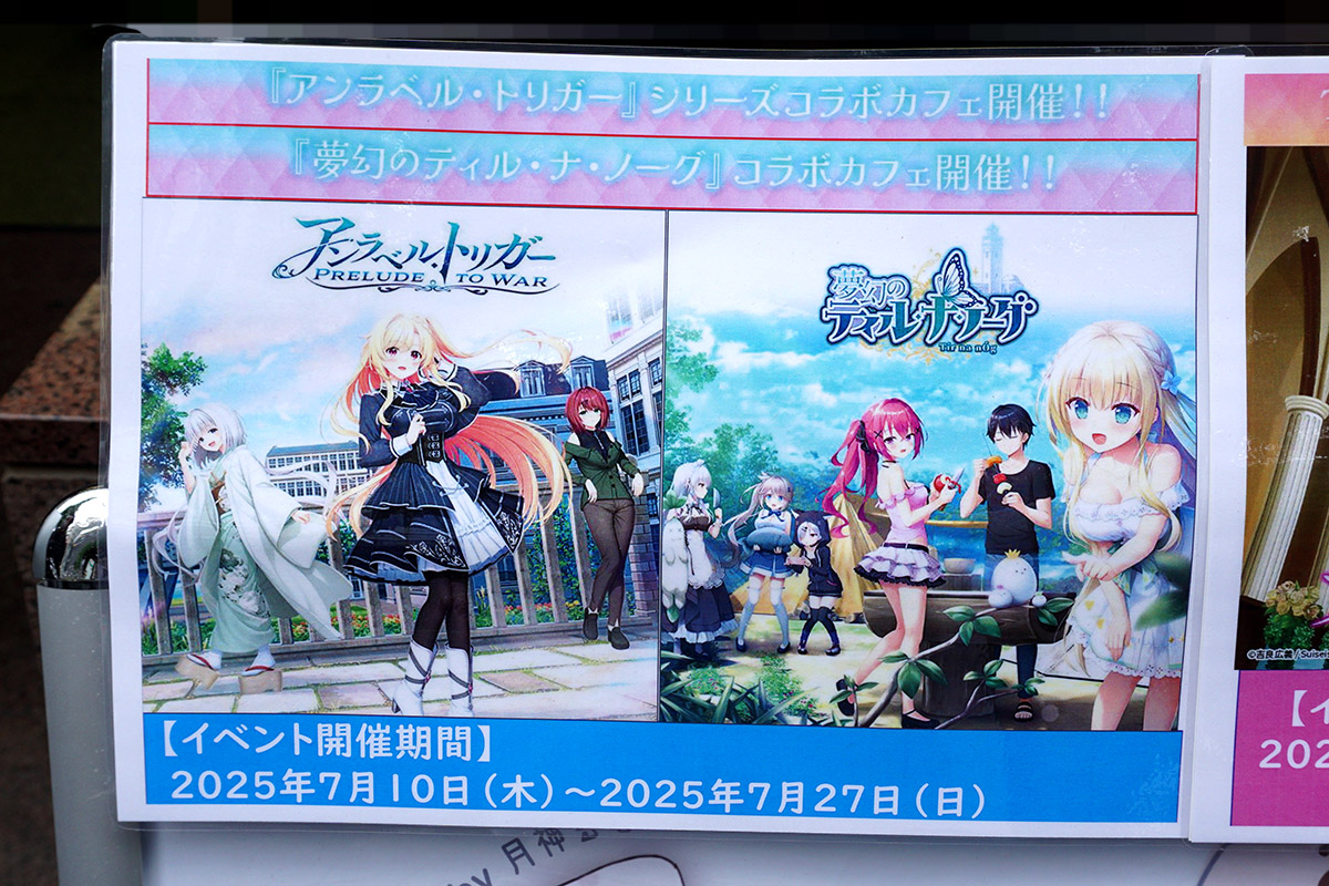 White&CrossLoad(7月12日撮影)