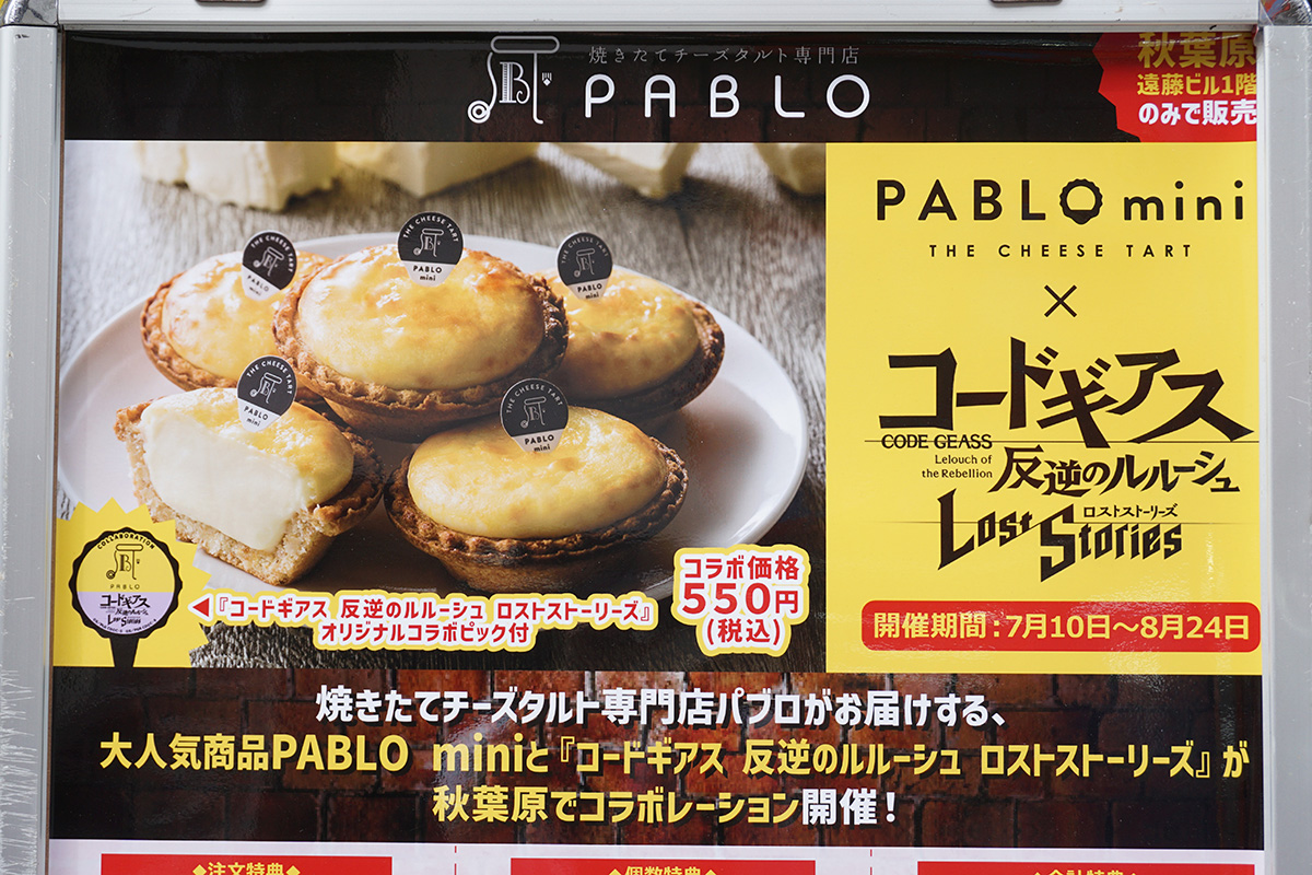 遠藤ビル1階(7月12日撮影)