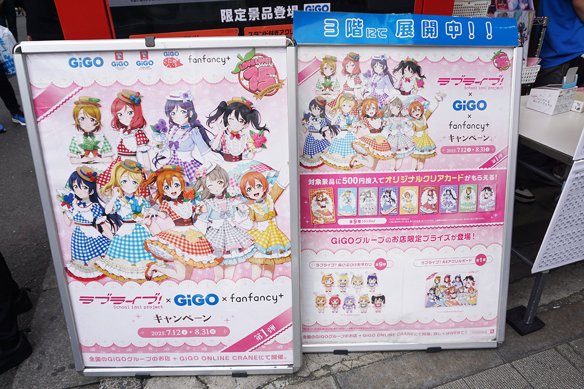 GiGO秋葉原3号館(7月12日撮影)