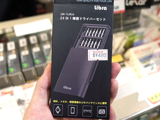 24個のビットが付属する精密ドライバーキットが480円 - AKIBA PC Hotline!