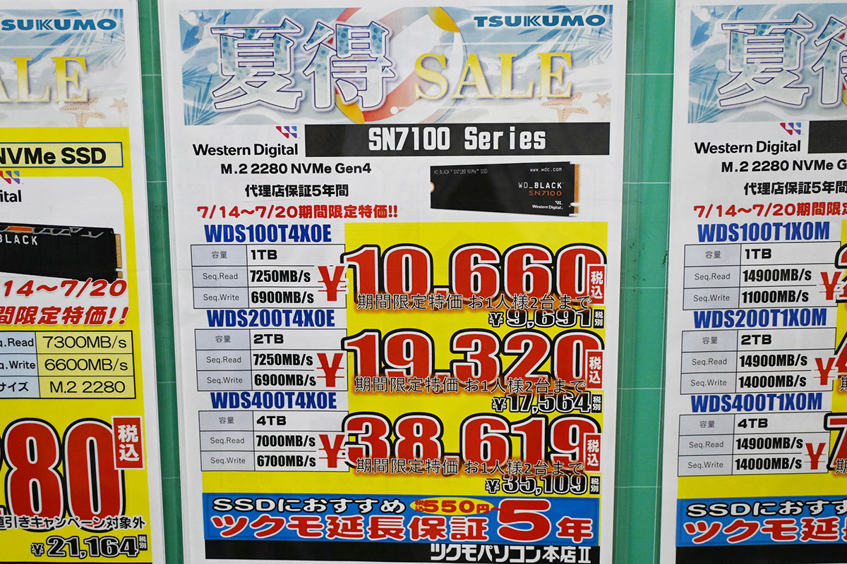 Western Digital(Sandisk)「WD Black SN7100」の特価品(7月19日撮影)