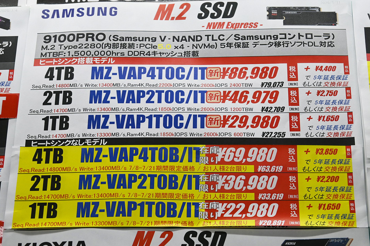 Samsung「9100 PRO」のヒートシンク非搭載版が特価に(7月19日撮影)