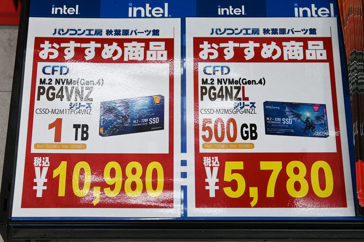 CFD販売「PG4VNL」500GBが5,780円など特価ポップ(7月19日撮影)