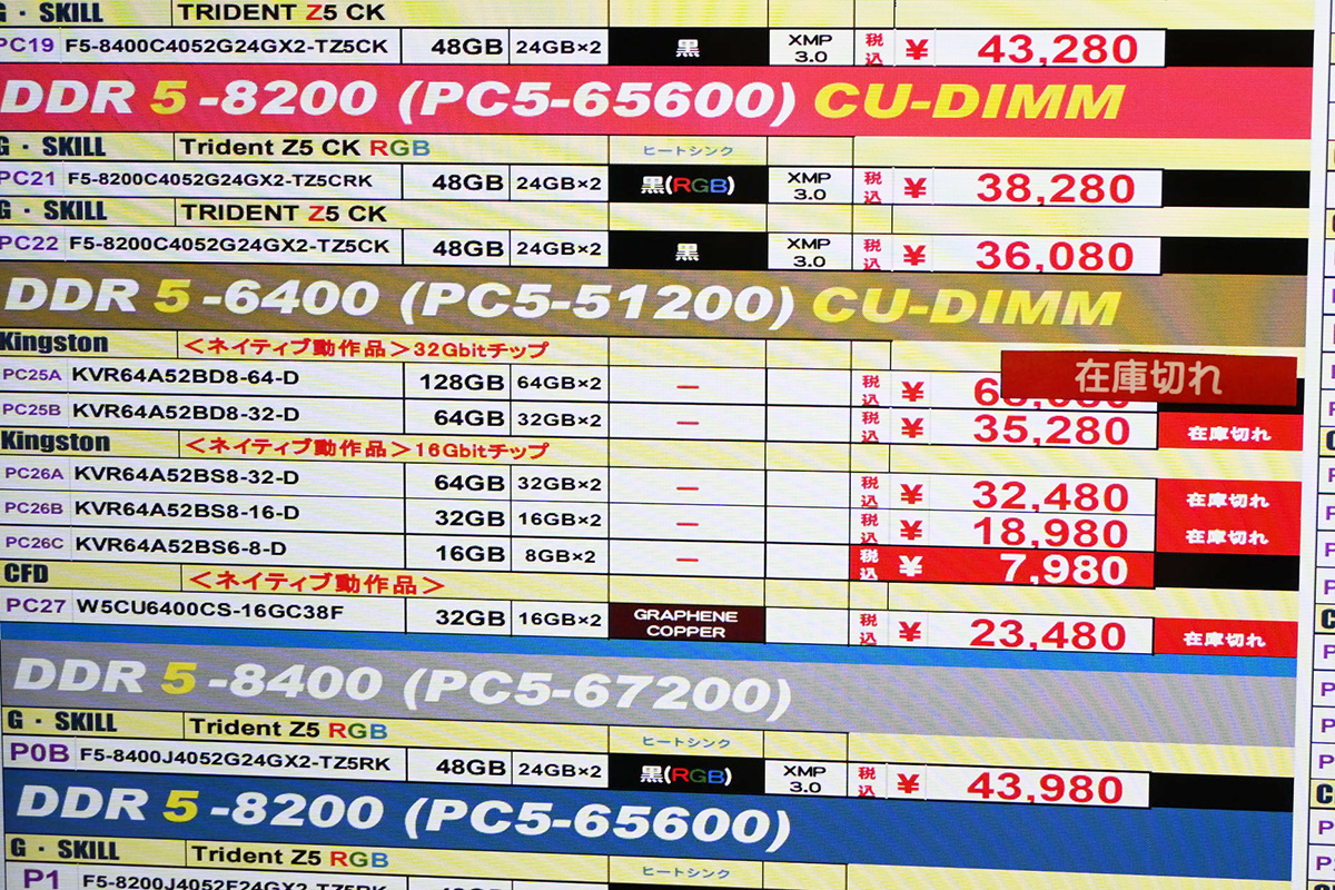 「DDR5-6400」(CUDIMM) 8GB×2枚組が7,980円(7月19日撮影)