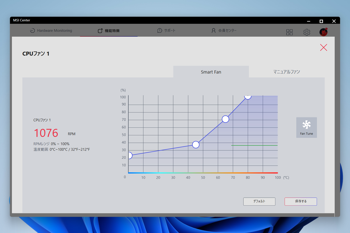 MSI Centerは冷却ファンを制御する機能「Cooling Wizard」が用意されており、MSI製マザーボード上のファン用ヘッダーを介してMAG CORELIQUID I360の冷却ファンやポンプの動作をコントロールできる