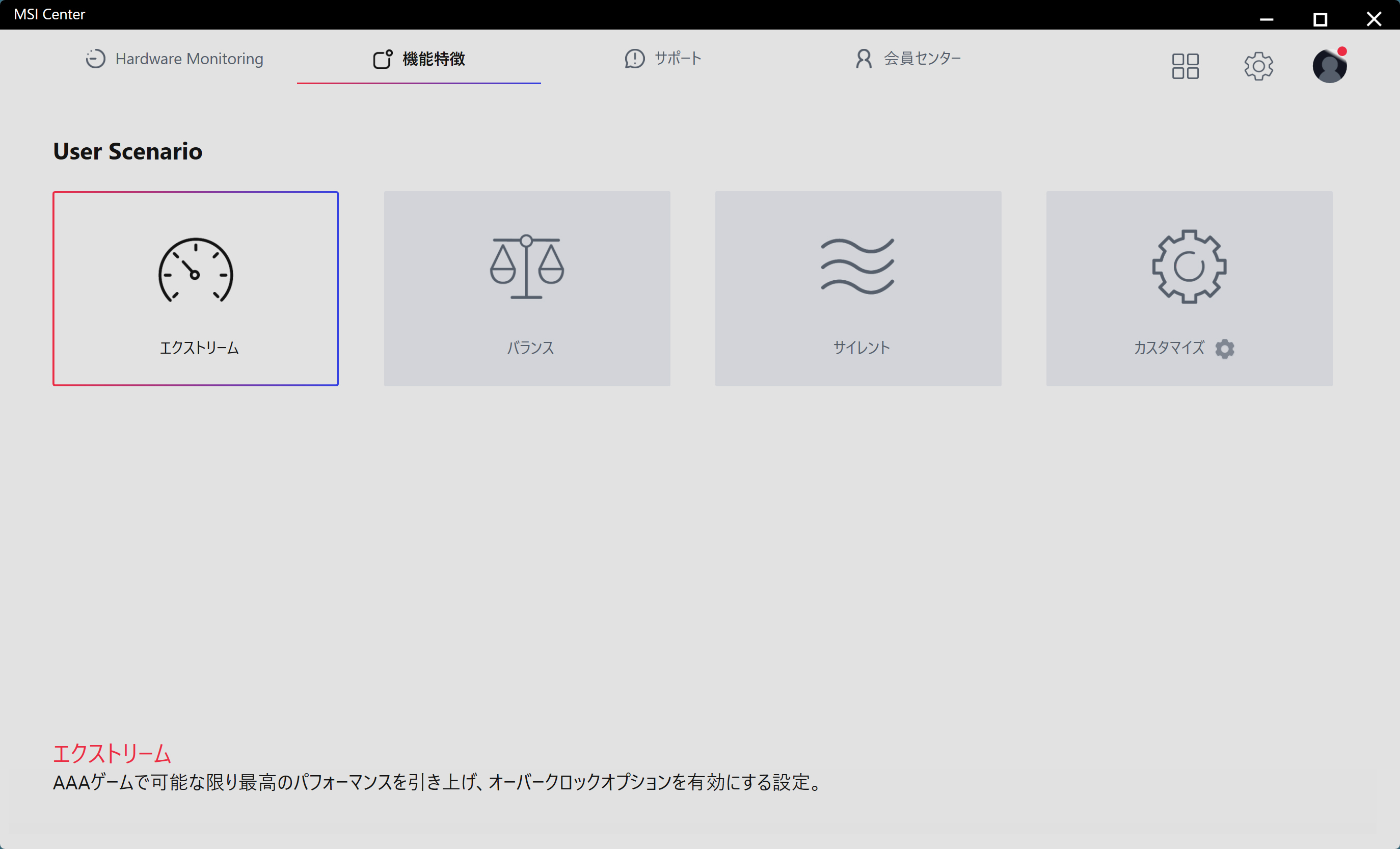 MSI Centerアプリによって2,557MHzまでブーストクロックを高められる