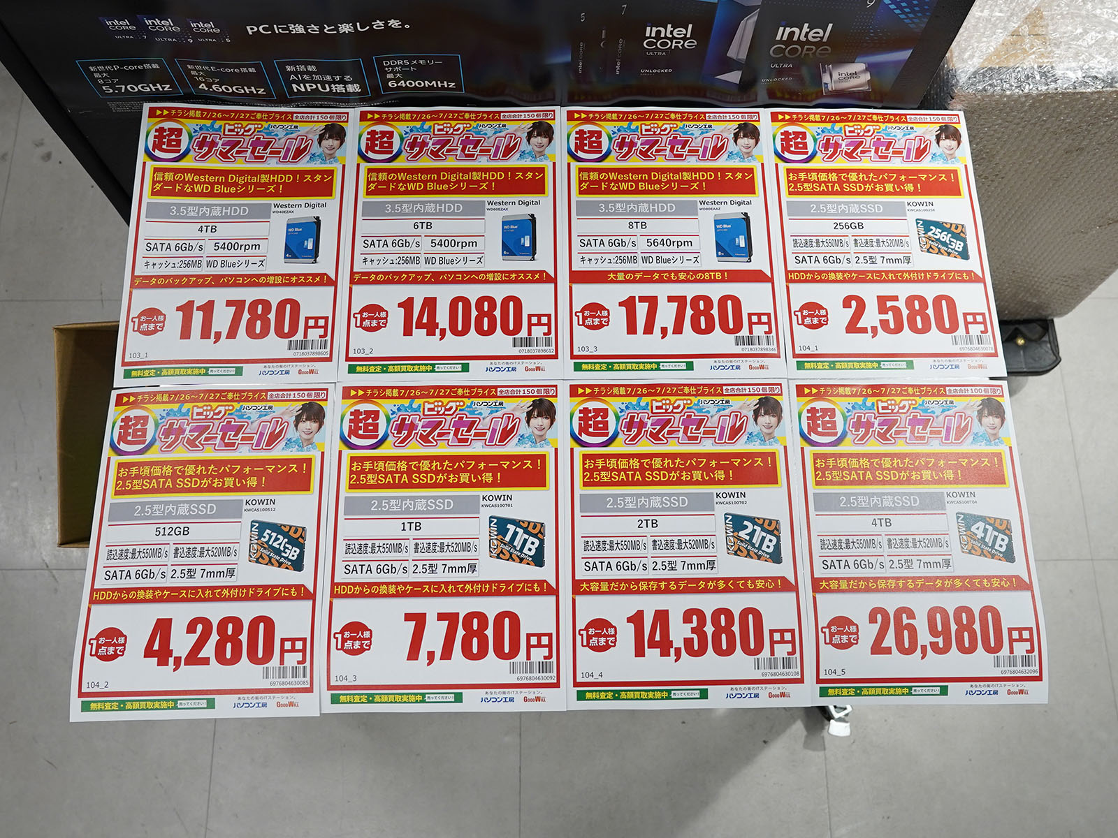 26日(土)から販売