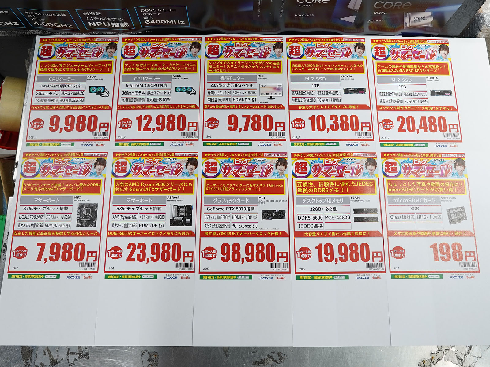 26日(土)から販売