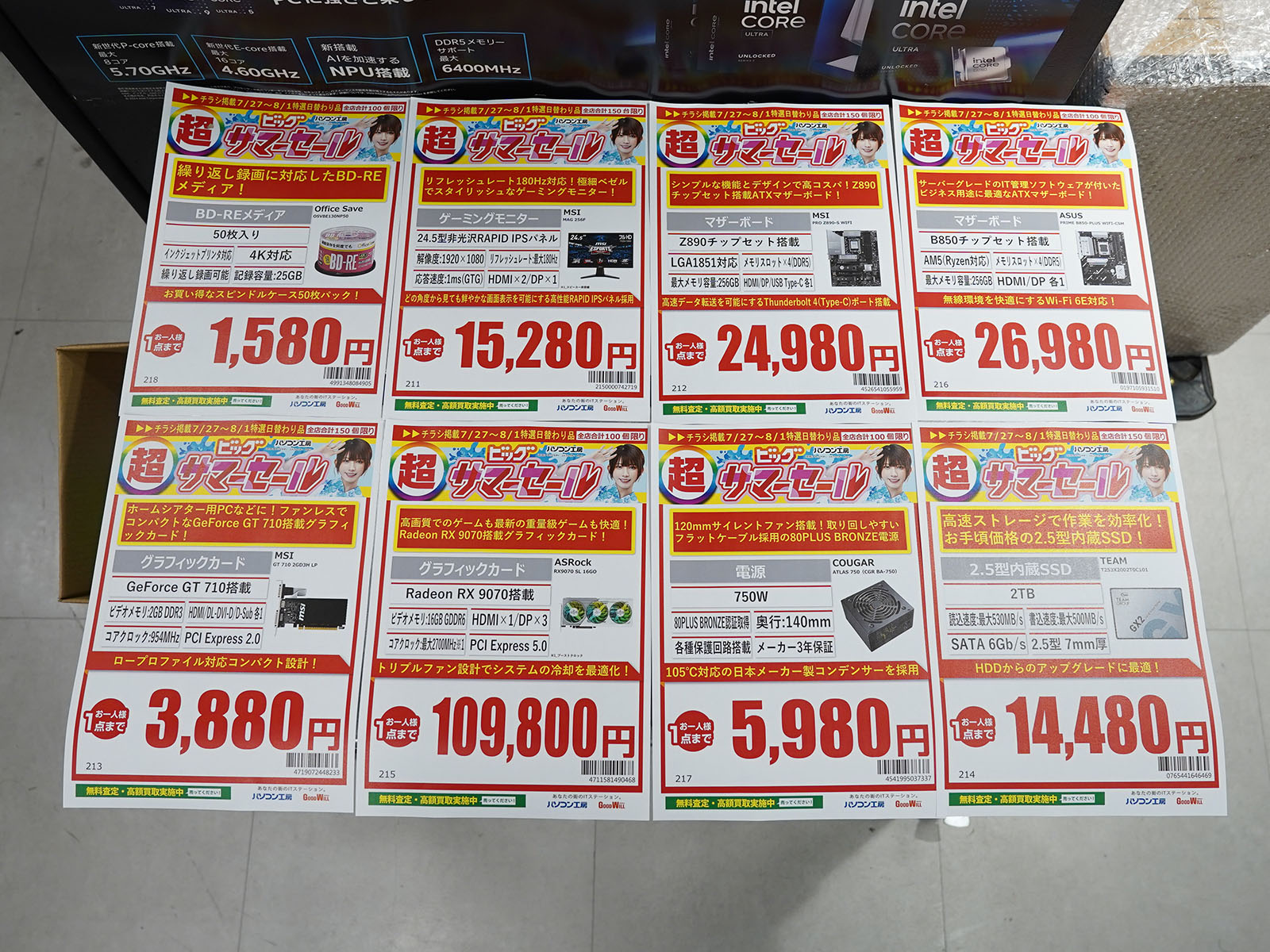 27日(日)から販売