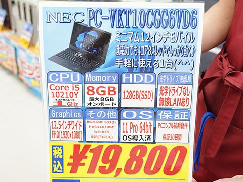 〖美品〗ノートPC i5 SSD128GB office⭐️正月セール中！！ Windows11 オフィス付き i5/SSD/8GB 富士通ノートパソコン