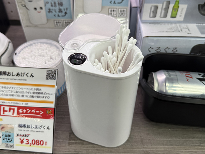 「綿棒おしあげくん」