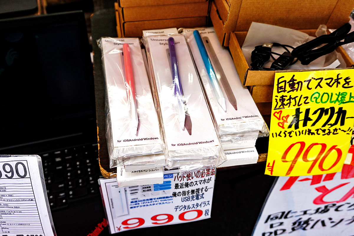 あきばお～禄號店(7月19日撮影)