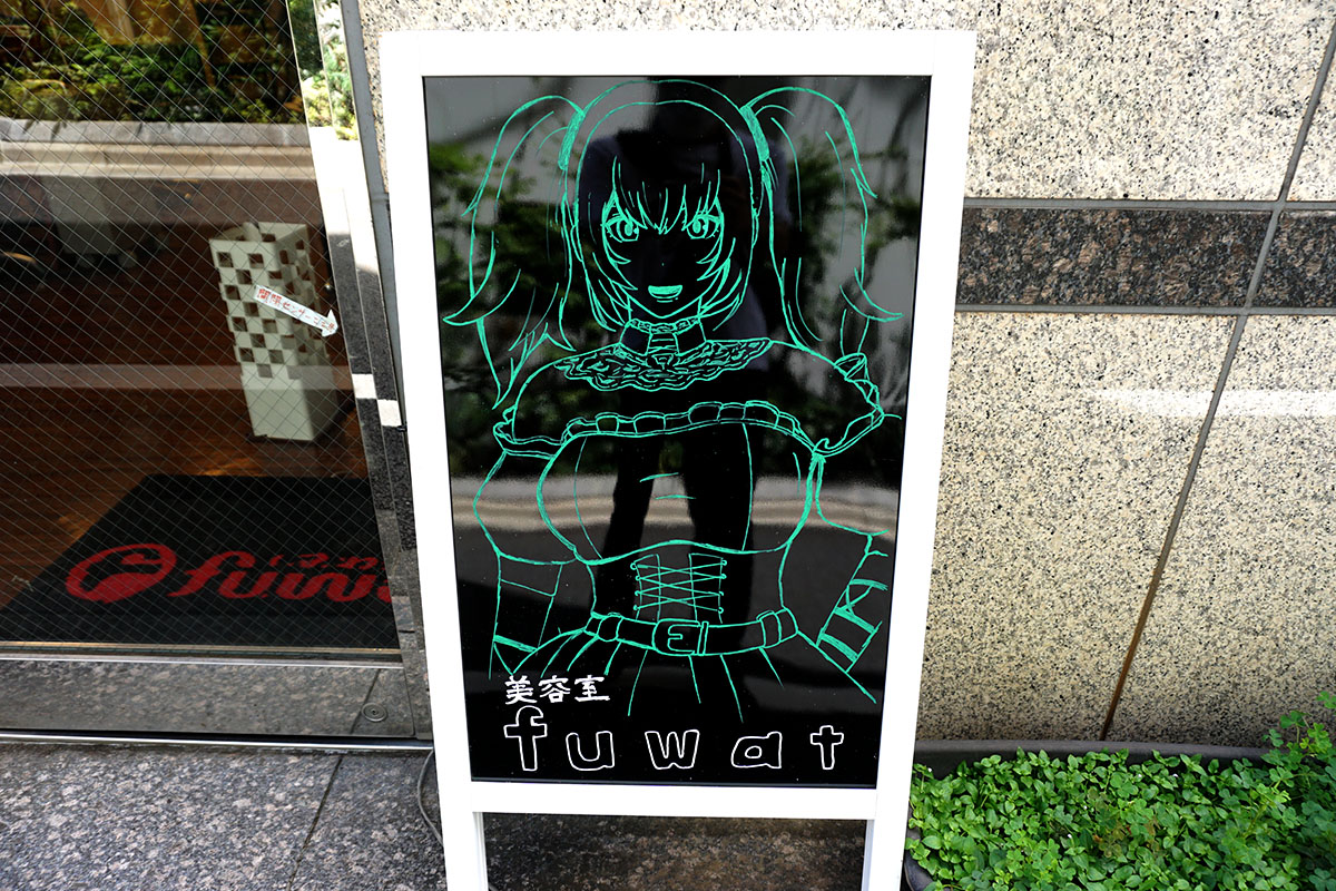 美容室fuwat(7月19日撮影)