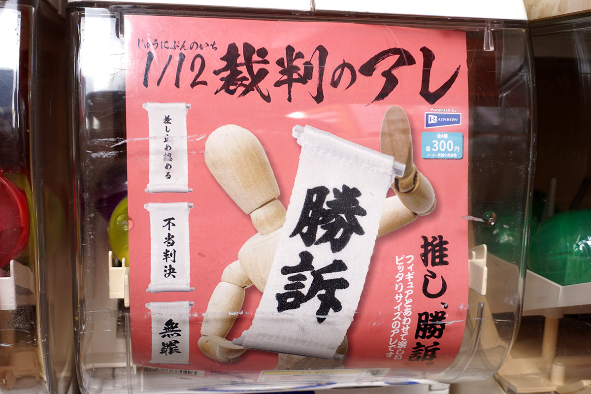 カベの店 秋葉原地上店(7月19日撮影)