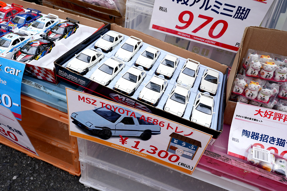 浜田電機(7月18日撮影)