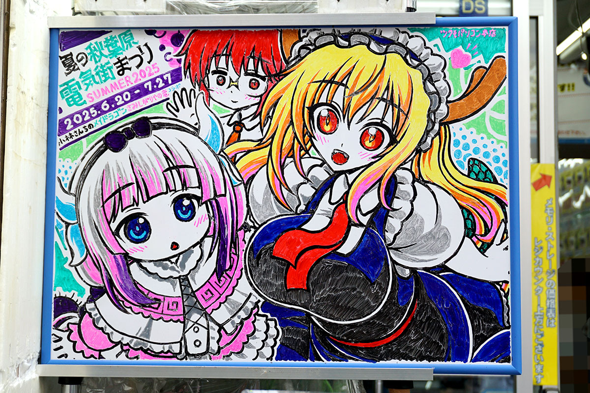 ツクモパソコン本店(7月19日撮影)