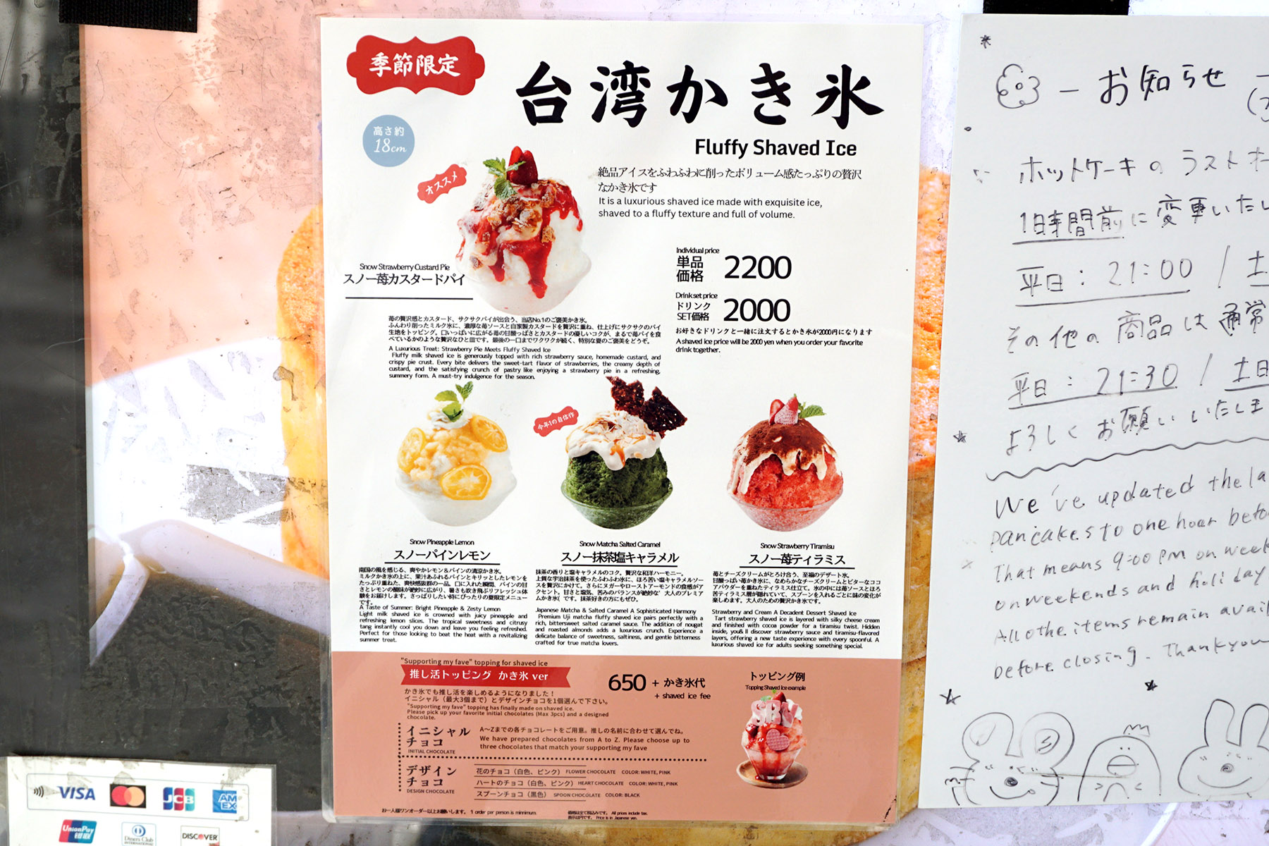 フライング・スコッツマン秋葉原店(7月19日撮影)